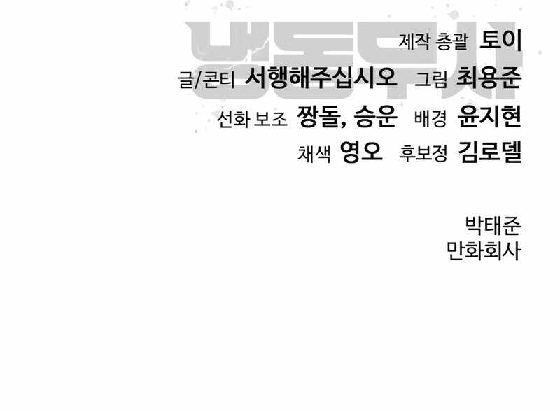 Frozen Warrior Chapter 4 28